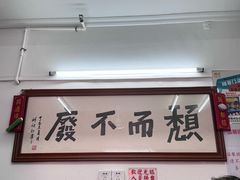 -颓记茶餐厅(美景总店)