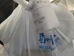 -眉州东坡(通州店)