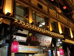门面-小天鹅火锅·一线江景洪鼎旗舰店(洪崖洞店)