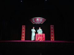 -百乐会相声剧场