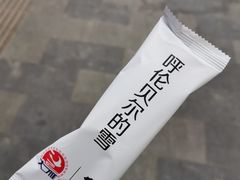 -很久以前羊肉串(簋街店)