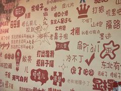-那家老院子东北菜·饺子·小鸡炖蘑菇(艳华街店)