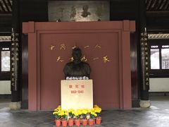 -蔡元培故居