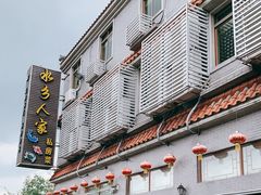 -水乡人家私房菜(逢简店)