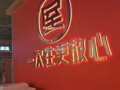-屋头串串(临江路店)