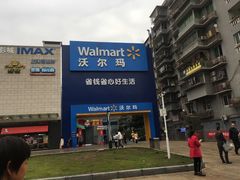 -蘭亭·新都汇