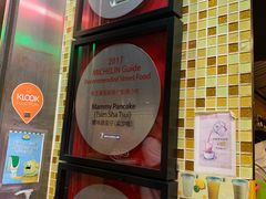 -妈咪鸡蛋仔(尖沙咀东分店)