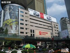 -王府井百货(总府店)