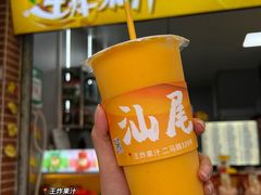 -山珍鲜牛肉火锅本地老字号(汕中老店)