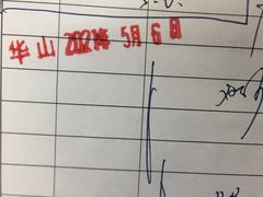 -复旦大学附属华山医院(江苏路分部)