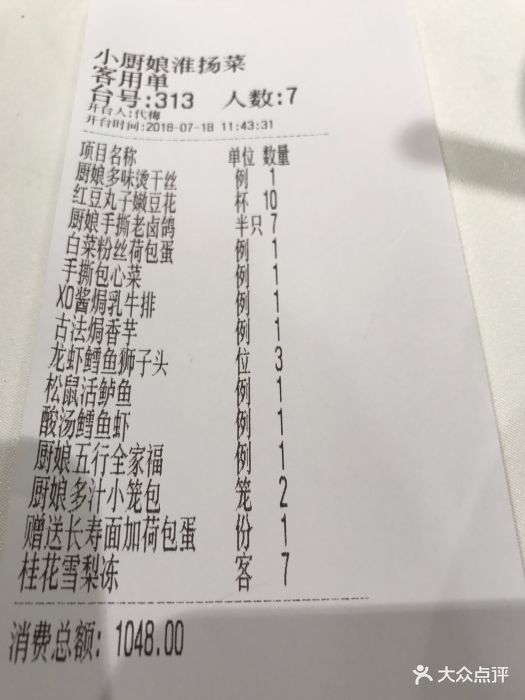 小厨娘淮扬菜(新街口店)图片 第35张