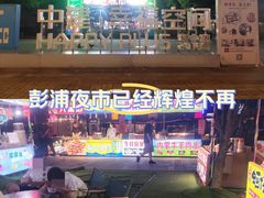 -中建幸福空间