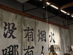 -破店肥哈·东北烧烤(南山保利店)