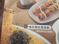 菜单-真功夫(搜秀城店)