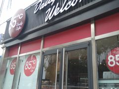 门面-85度C(南京珠江华海店)