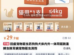 -A猫a狗全科·犬猫异宠·芥西宠物医院(南开总院)