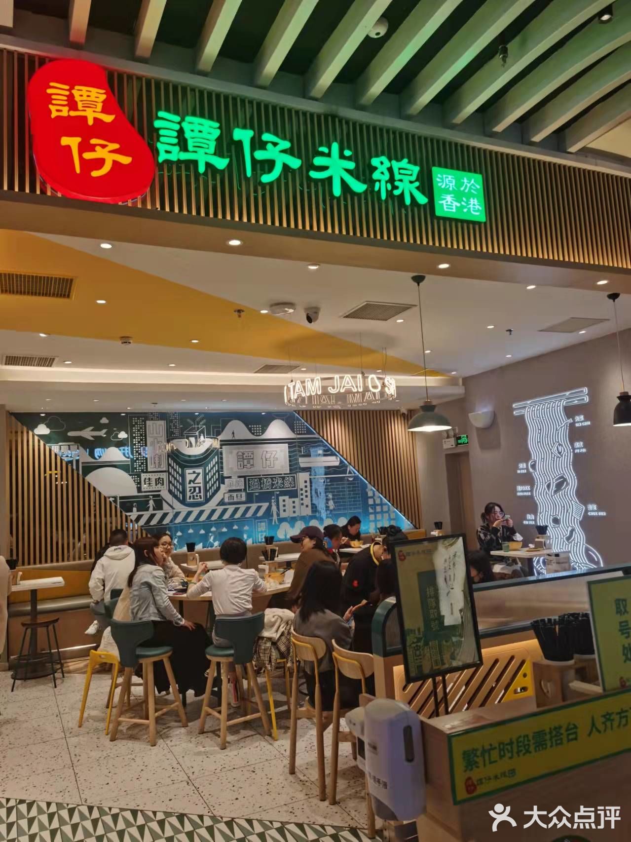 深圳也有谭仔米线啦