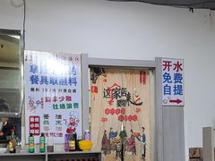 -朝族高丽火盆(长白山总店)