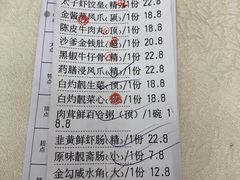 账单-太子园林酒家