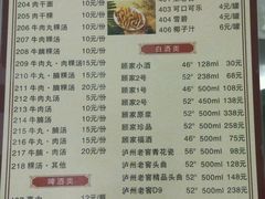 菜单-八合里牛肉火锅(八合里总店)