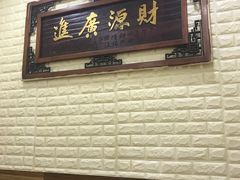 门面-黑皮酸菜鱼(绣花巷店)