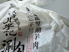 -清真·鸦儿李记·小馆(后海店)