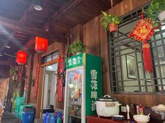 门面-国生茶庄·地道农家菜团建活动