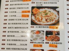 -黄但记老店·陈村粉食府