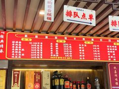 -杭嘉湖咬强羊肉面馆(永兴路总店)