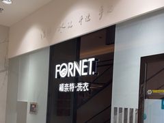 -福奈特洗衣·洗鞋·奢侈品护理(苏河湾店)