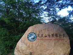 -丹东凤凰山景区