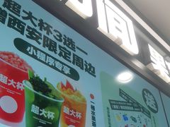 -鲜果时间·果蔬茶(赛格负二层店)