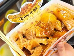 -老day牛杂(官也街总店)