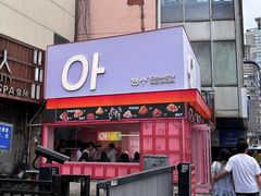 -悠个炸鸡(南京创始店)