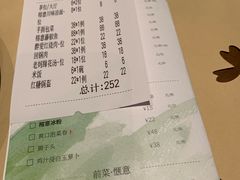 账单-榕意·川味之美(深业上城店)