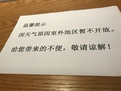 -长白山聚龙火山温泉