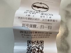 -哈根达斯(滨江店)