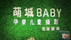 -韩国维尼小熊儿童摄影(萧山店)