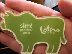 -拉蒂娜·巴西牛排馆 Latina·Brazilian Steakhouse(王府井喜悦店)