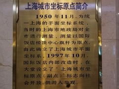 -上海国际饭店