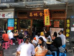 -荔林食店(西华路店)