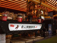 -人民咖啡馆(四行仓库店)