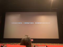 -奥斯卡新都汇影城(终级银幕)