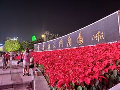 -重庆彩云湖湿地公园