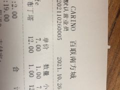 -CARINO BAKERY&CAFE(南方商城店)