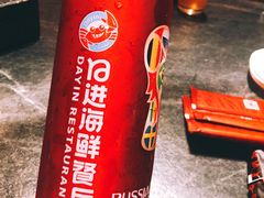 -日进一片海.生腌海鲜火锅.宵夜烧烤(三里屯总店)