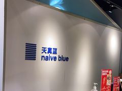 -天真蓝照相馆(中华广场店)