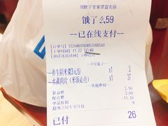 账单-刘胖子家常菜·蹄花焖藕(富安街店)