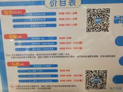 价目表-SNOWGATE滑雪·华雪梦(老西门店)