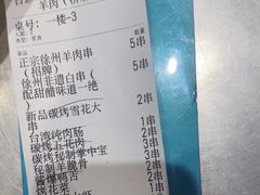 -古彭7只羊·招牌白串·碳锅羊肉旗舰店